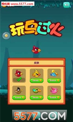 玩鸟过火游戏下载-FireBird(玩鸟过火手机版)下载 v1.01 게임 스크린샷 2