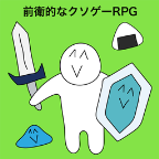 前卫的粪作RPG游戏下载-前卫的粪作RPG安卓版下载 v1.0.4