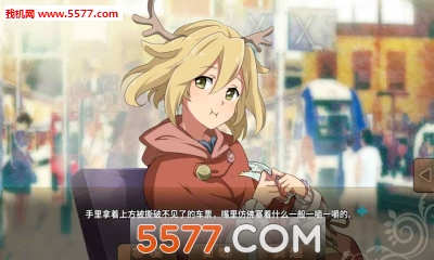 丰裕之角不可思议之物居住的小镇下载-丰裕之角不可思议之物居住的小镇游戏下载 v1.0 Тоглоомын зураг 3