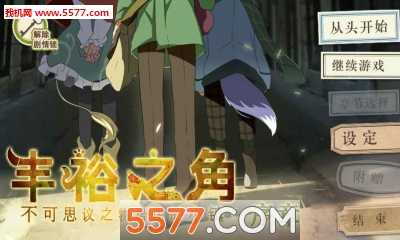 丰裕之角不可思议之物居住的小镇下载-丰裕之角不可思议之物居住的小镇游戏下载 v1.0 Тоглоомын зураг 4