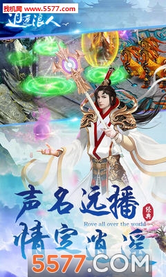 逍遥浪人h5微端下载-逍遥浪人h5游戏下载 ئويۇن سۈرىتى 1