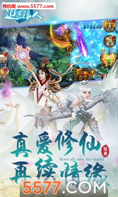逍遥浪人h5微端下载-逍遥浪人h5游戏下载 ئويۇن سۈرىتى 4
