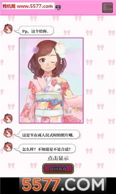 星夜佳人物语2游戏下载-星夜佳人物语2安卓版下载 v1.05 ئويۇن سۈرىتى 2