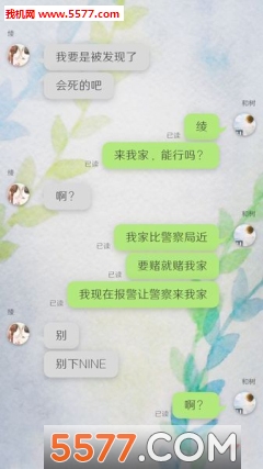 我的女友在被人追赶游戏下载-我的女友在被人追赶安卓版下载 v1.0.10 ئويۇن سۈرىتى 2