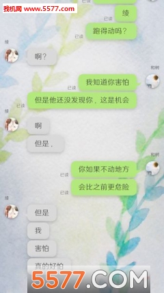 我的女友在被人追赶游戏下载-我的女友在被人追赶安卓版下载 v1.0.10 ئويۇن سۈرىتى 3