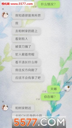 我的女友在被人追赶游戏下载-我的女友在被人追赶安卓版下载 v1.0.10 ئويۇن سۈرىتى 5
