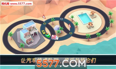 怪兽交警安卓版下载-Round Ways(怪兽交警游戏)下载 游戏截图 4