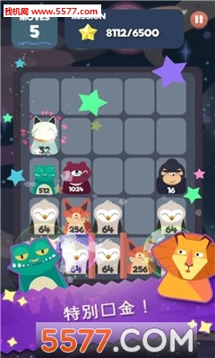2048节奏下载-2048节奏手机版下载 游戏截图 1