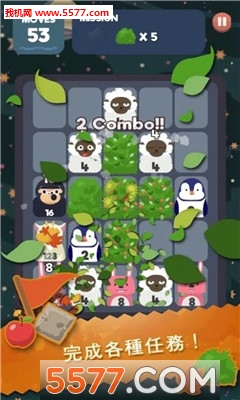 2048节奏下载-2048节奏手机版下载 游戏截图 2