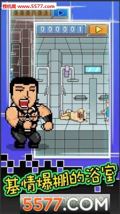 嘿皂掉了游戏下载-PassingSoap(嘿皂掉了安卓版)下载 游戏截图 2