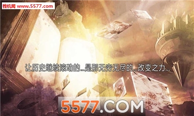 末世暴君安卓版下载-末世暴君手游下载 游戏截图 3
