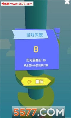 一跳到底游戏下载-一跳到底安卓版下载 游戏截图 1