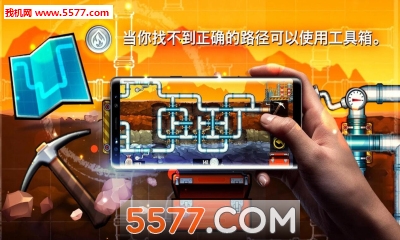 水管工人3游戏下载-Plumber3(水管工人3安卓版)下载 v1.0 ئويۇن سۈرىتى 2