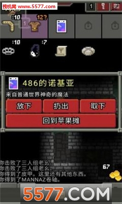 怠惰地牢游戏下载-怠惰地牢安卓版下载 ئويۇن سۈرىتى 1