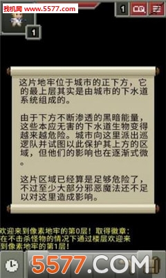 怠惰地牢游戏下载-怠惰地牢安卓版下载 ئويۇن سۈرىتى 2