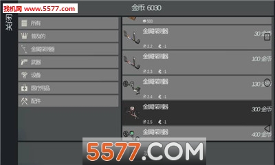 地球秘密游戏下载-地球秘密安卓版下载 v1.2.8 游戏截图 2