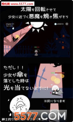 即使这样我也想照耀你 安卓版下载-terasene(即使这样我也想照耀你 游戏)下载 游戏截图 4