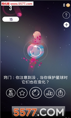 保卫月亮游戏下载-Protect!(保卫月亮(Protect)安卓版)下载 v0.9.0 游戏截图 1