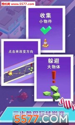 疯狂粘粘球游戏下载-疯狂粘粘球安卓版下载 v2.0.0 游戏截图 1