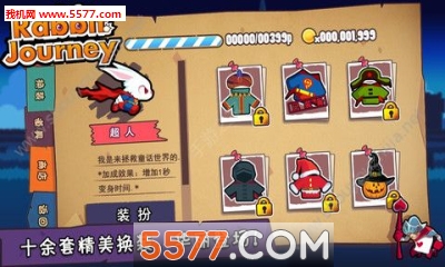 超凡小兔兔官方游戏下载-超凡小兔兔安卓版下载 v1.0 游戏截图 4
