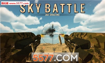 天空之战360度射击游戏下载-天空之战360度射击安卓版下载 游戏截图 4