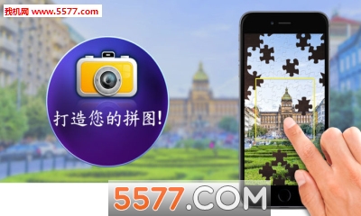 魔法拼图安卓版下载-魔法拼图安卓官方版下载 v5.3.4 游戏截图 3