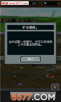 点杀地牢游戏下载-点杀地牢安卓版下载 游戏截图 2