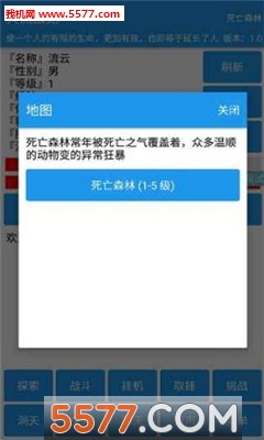 天流战纪游戏下载-天流战纪安卓版下载 v1.2 게임 스크린샷 3