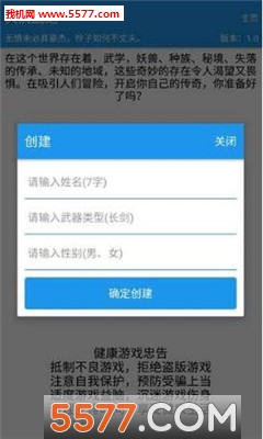 天流战纪游戏下载-天流战纪安卓版下载 v1.2 게임 스크린샷 1