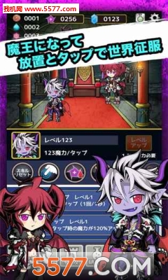 放置魔王游戏下载-放置魔王安卓版下载 v1.0.9 ئويۇن سۈرىتى 4