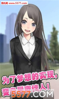 hostesses游戏下载-hostesses手游(星夜佳人物语)下载 v1.0安卓版 游戏截图 2