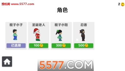 棍子超人游戏下载-棍子超人安卓版下载 v1.1.6 게임 스크린샷 4