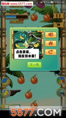 武者弹跳安卓版下载-武者弹跳游戏下载 v1.0 게임 스크린샷 1