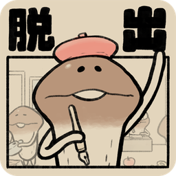 滑子菇逃脱游戏下载-滑子菇逃脱安卓版下载 v1.0.0