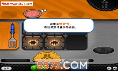 老爹的早餐店游戏下载-老爹的早餐店手机版下载 游戏截图 3