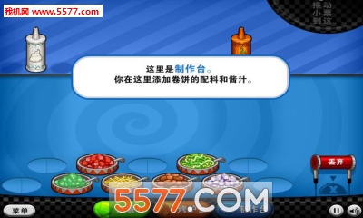 老爹的早餐店游戏下载-老爹的早餐店手机版下载 游戏截图 4