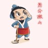 愚公搬山2安卓版下载-愚公搬山2游戏下载 v1.05.032