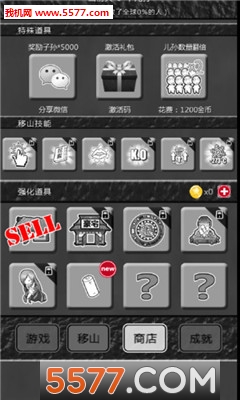 愚公搬山2安卓版下载-愚公搬山2游戏下载 v1.05.032 游戏截图 1