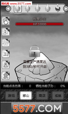 愚公搬山2安卓版下载-愚公搬山2游戏下载 v1.05.032 游戏截图 2