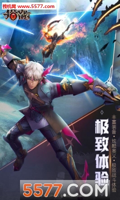 猎龙计划官方下载-猎龙计划官方版下载 ئويۇن سۈرىتى 2