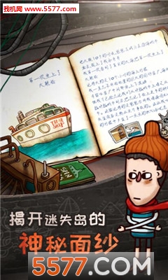 关于迷失岛的一切完整版下载-关于迷失岛的一切免费版下载 1.1 游戏截图 1