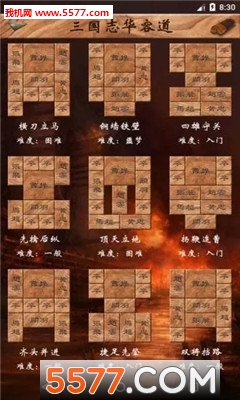 三国志华容道推箱子游戏下载-三国志华容道游戏下载 v1.74 游戏截图 3