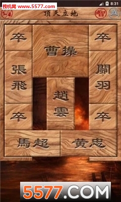休闲推箱子最新版下载-三国志华容道(休闲推箱子安卓版)下载 v1.74 游戏截图 1