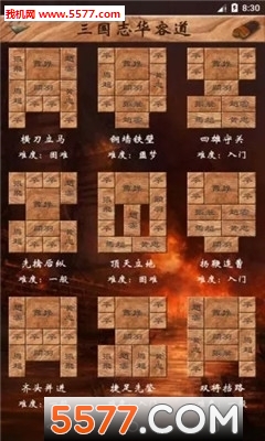 休闲推箱子最新版下载-三国志华容道(休闲推箱子安卓版)下载 v1.74 游戏截图 3