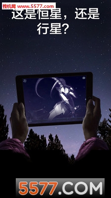 星空漫步2安卓版下载-星空漫步2最新版下载 2.11.13 游戏截图 1