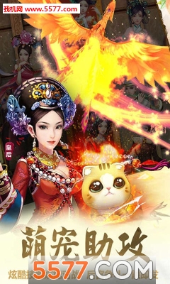 太子妃升职记手游下载-太子妃升职记(同名网络剧改编)下载 v0.1官方正版 游戏截图 2