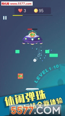 消灭方块游戏下载-消灭方块安卓版下载 v1.0.0.7 게임 스크린샷 1