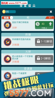 消灭方块游戏下载-消灭方块安卓版下载 v1.0.0.7 게임 스크린샷 2