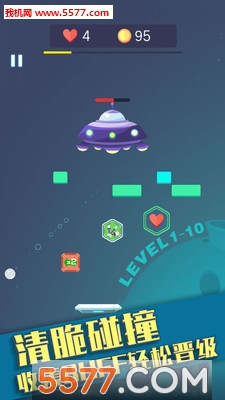 消灭方块游戏下载-消灭方块安卓版下载 v1.0.0.7 게임 스크린샷 4