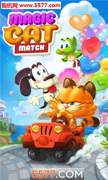 魔法猫消除游戏下载-Magic Cat Match(魔法猫消除安卓版)下载 v1.0.5 རོལ་རྩེད་པར་རིས། 2